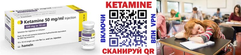 КЕТАМИН VHQ  закладка  Руза 