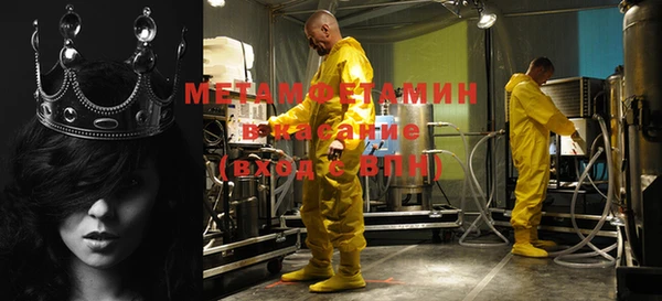 метамфетамин Абаза