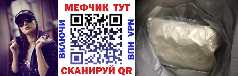 Мефедрон mephedrone  где продают наркотики  Руза 