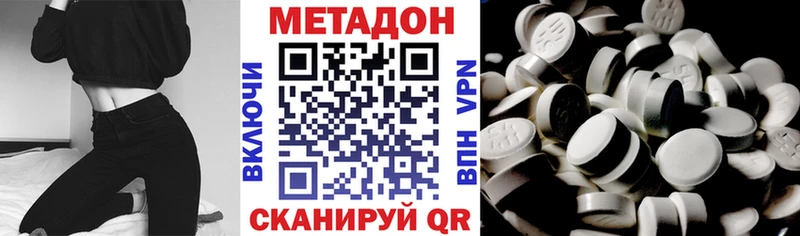 МЕТАДОН VHQ  маркетплейс как зайти  Руза  гидра сайт 